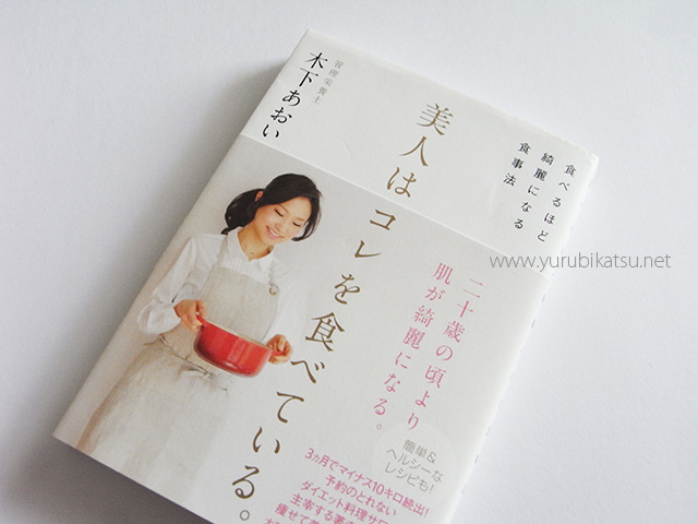 yuburi-book-bijinha